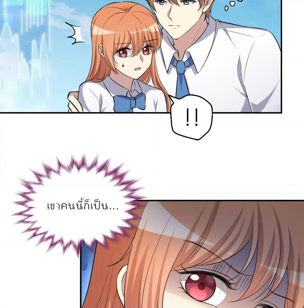 I Will Die If Agree Confession page 18