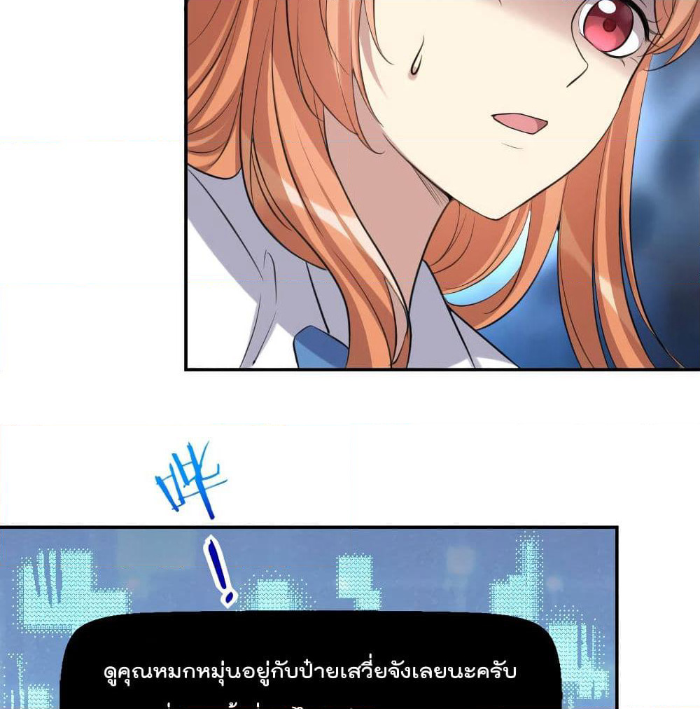 I Will Die If Agree Confession page 19