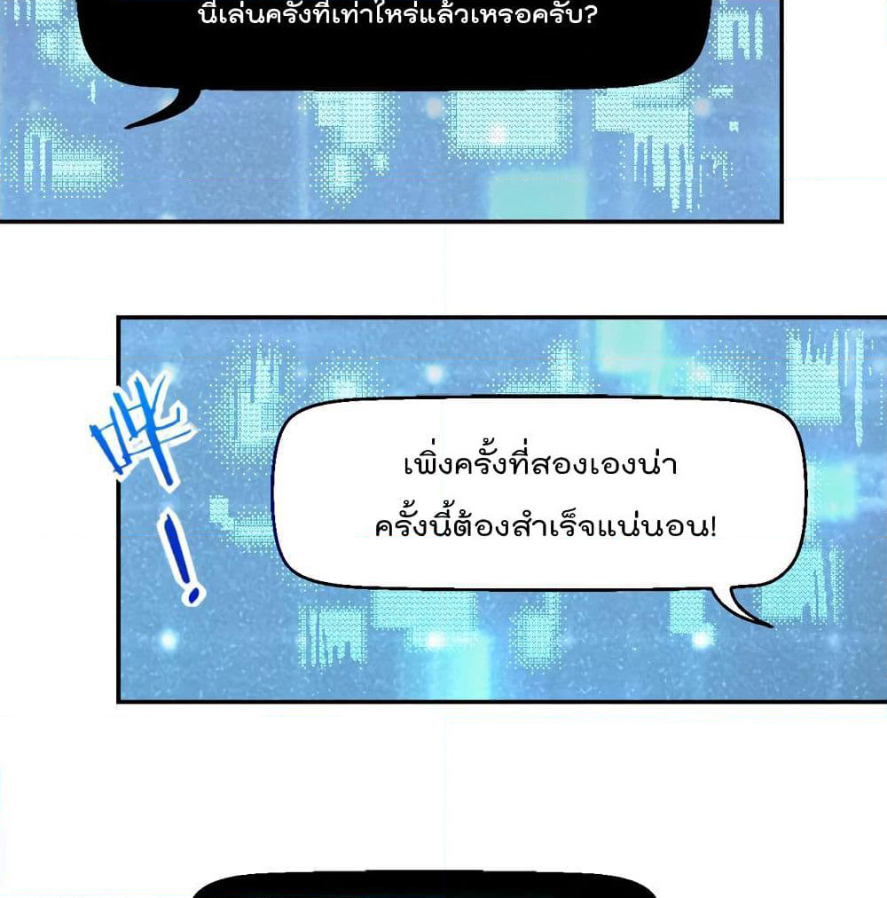 I Will Die If Agree Confession page 20