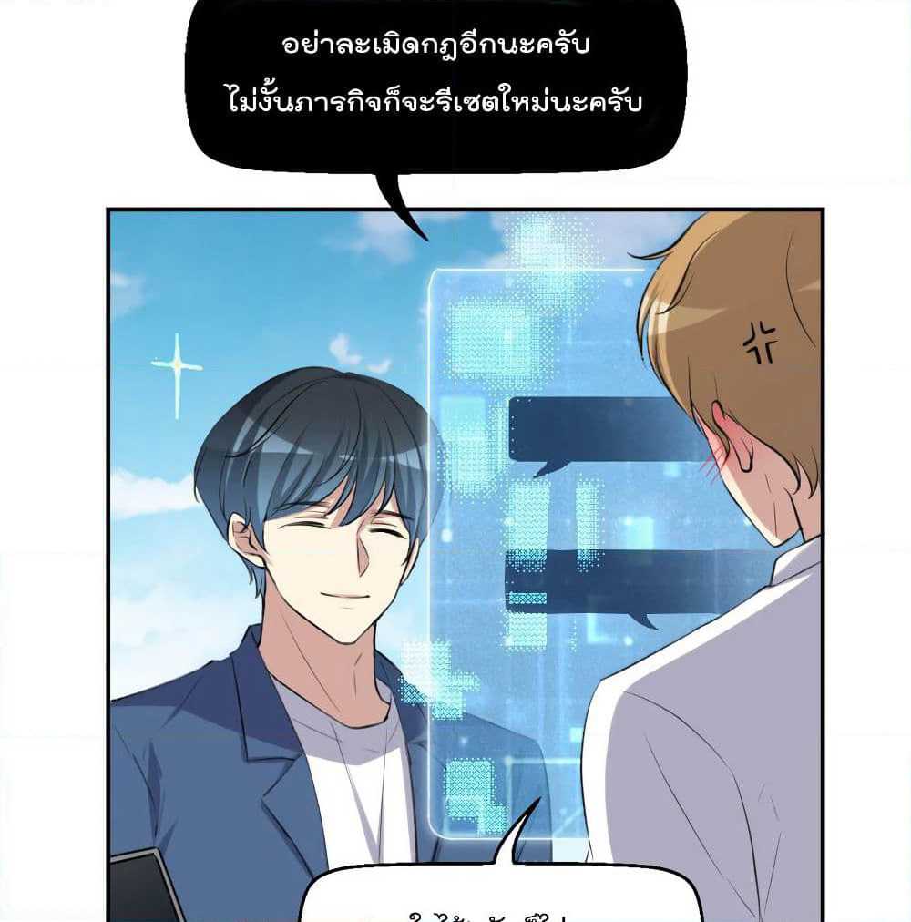I Will Die If Agree Confession page 21