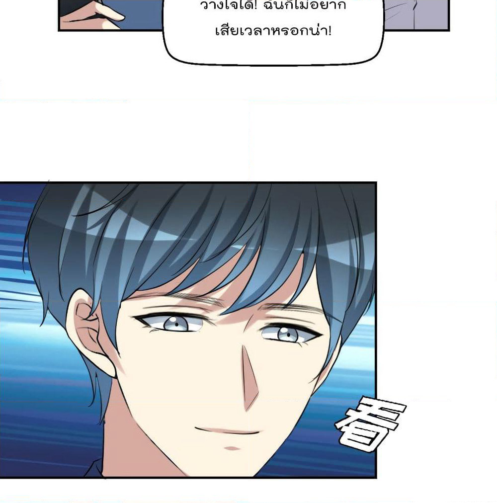 I Will Die If Agree Confession page 22