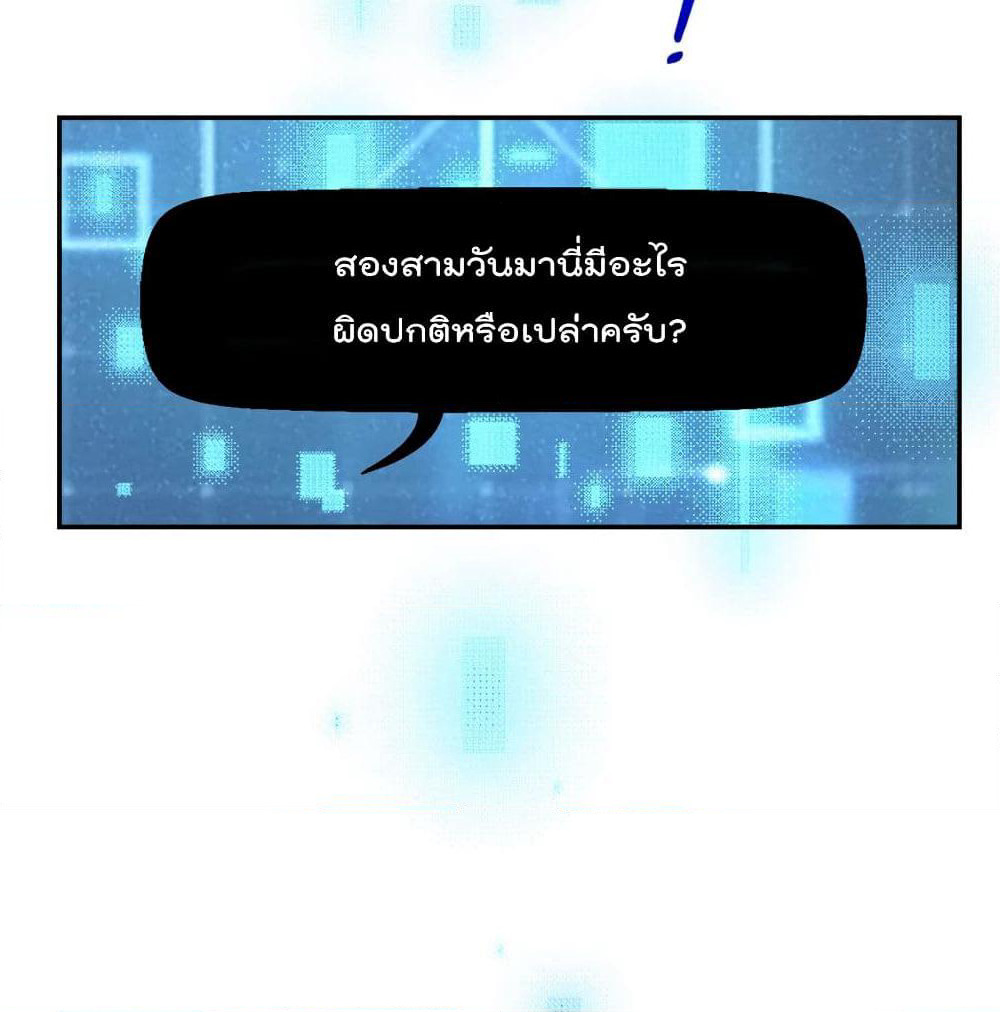 I Will Die If Agree Confession page 24