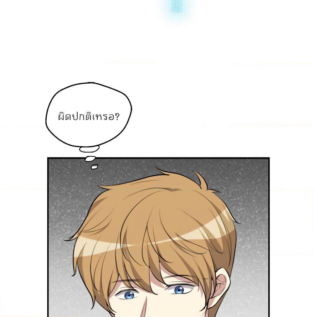 I Will Die If Agree Confession page 25