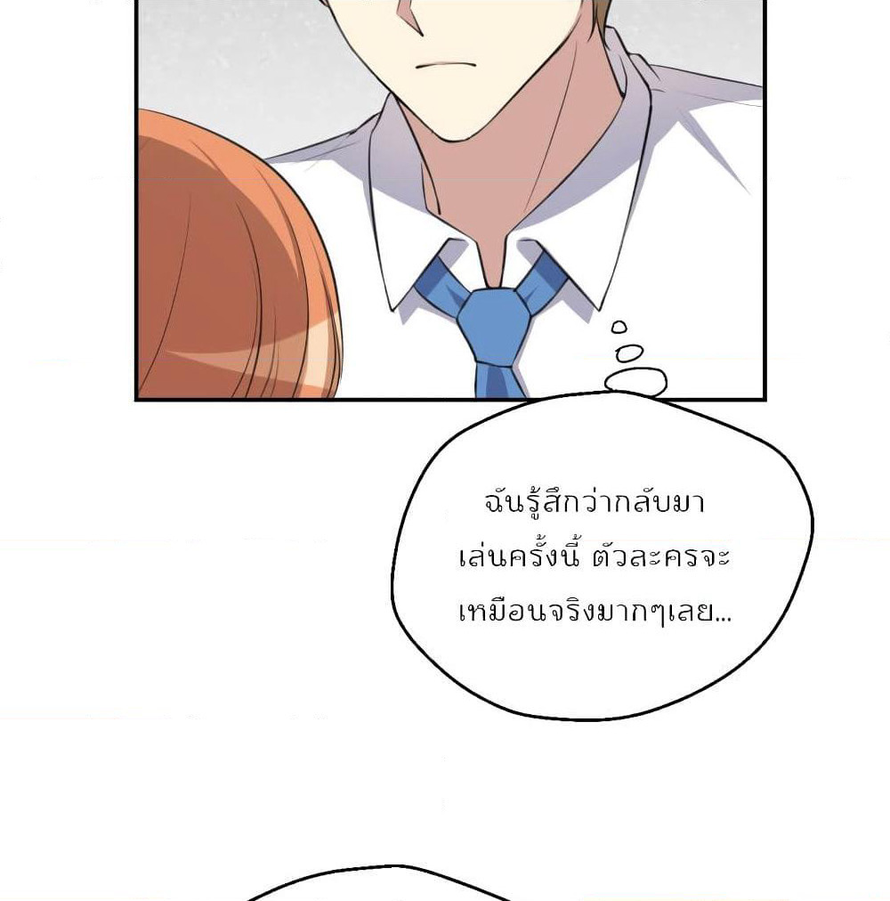 I Will Die If Agree Confession page 26