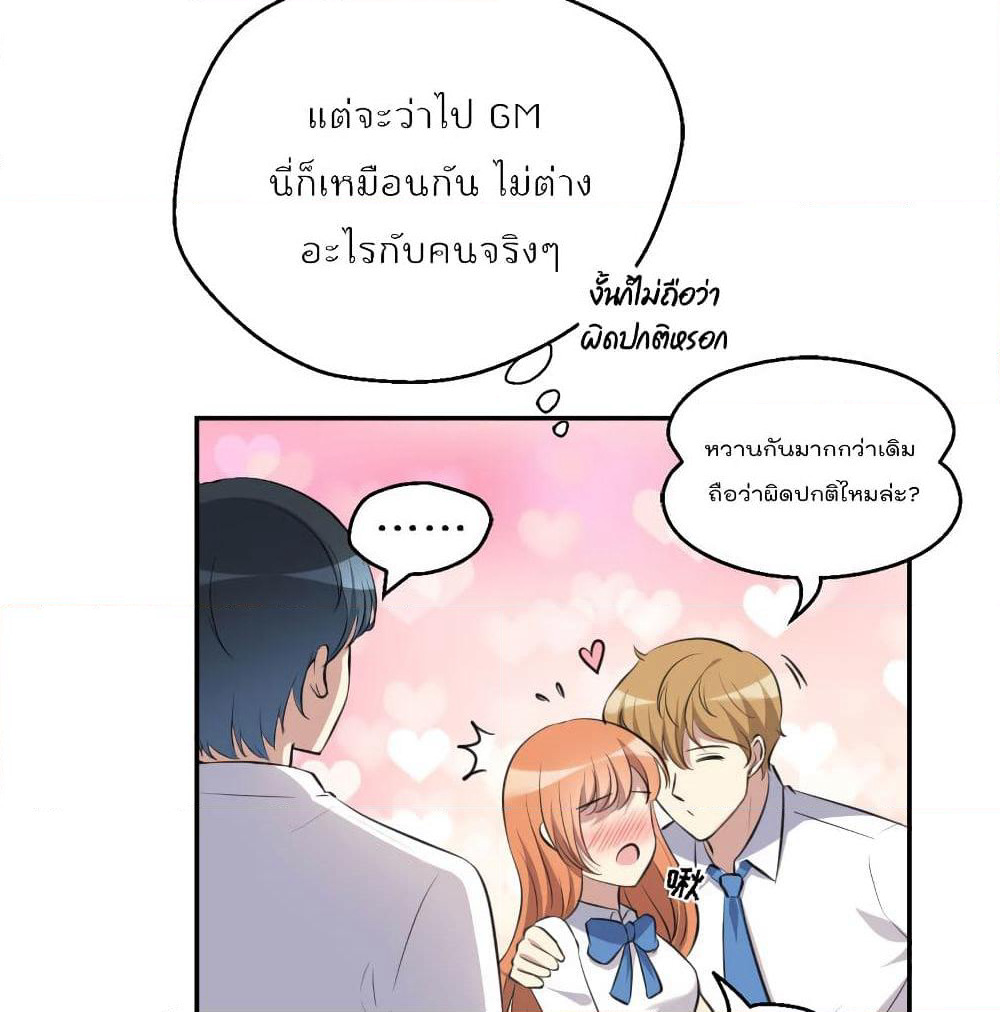 I Will Die If Agree Confession page 27