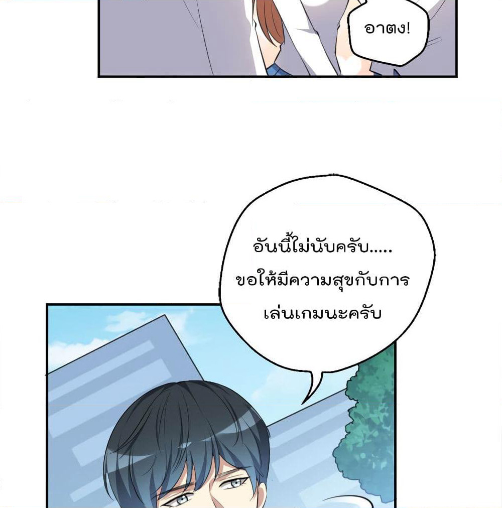 I Will Die If Agree Confession page 28