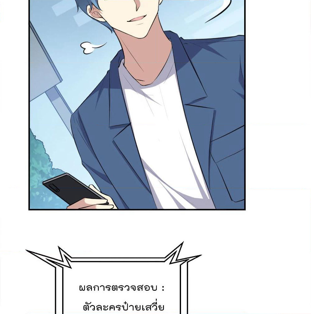 I Will Die If Agree Confession page 29