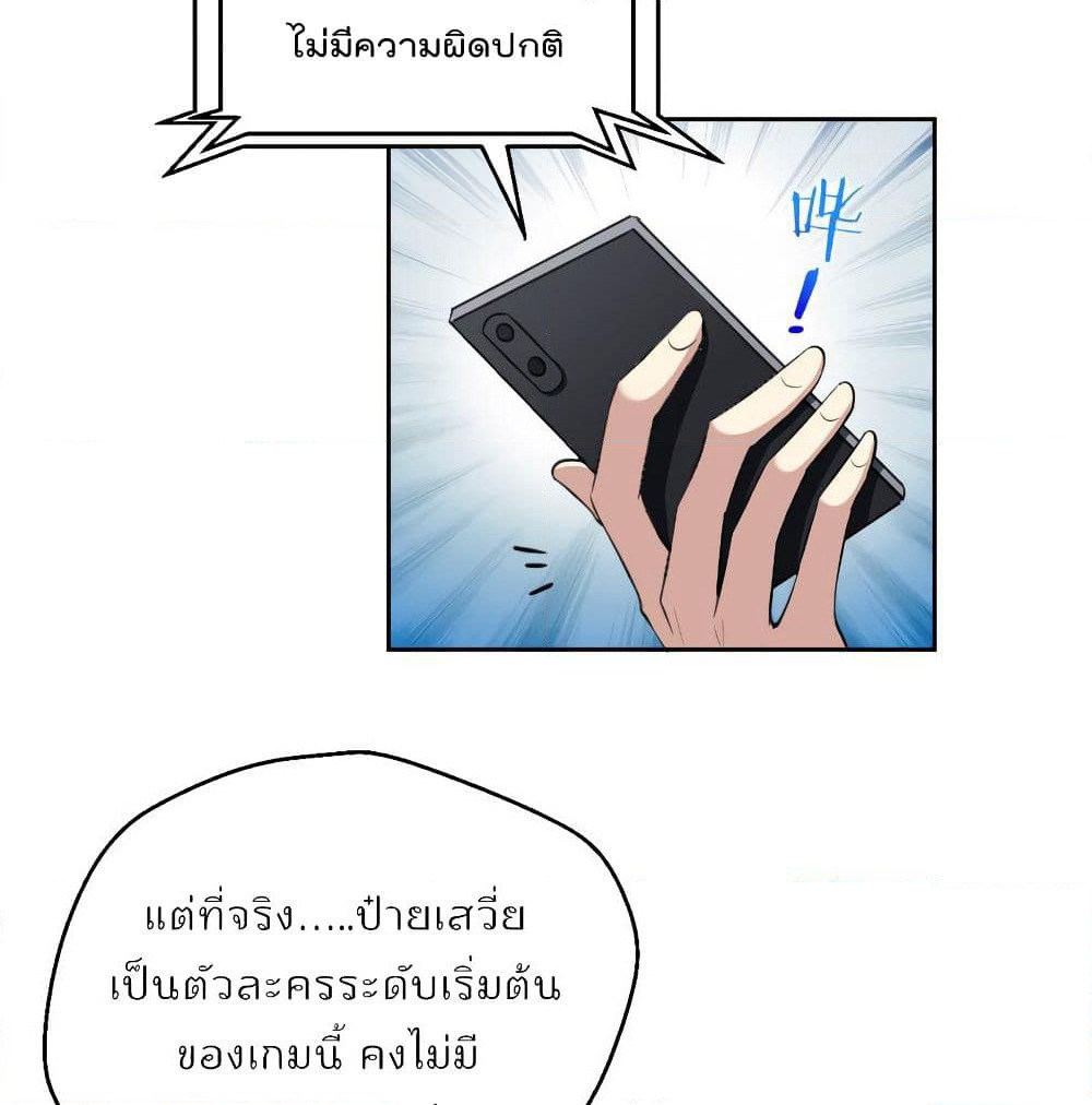 I Will Die If Agree Confession page 30