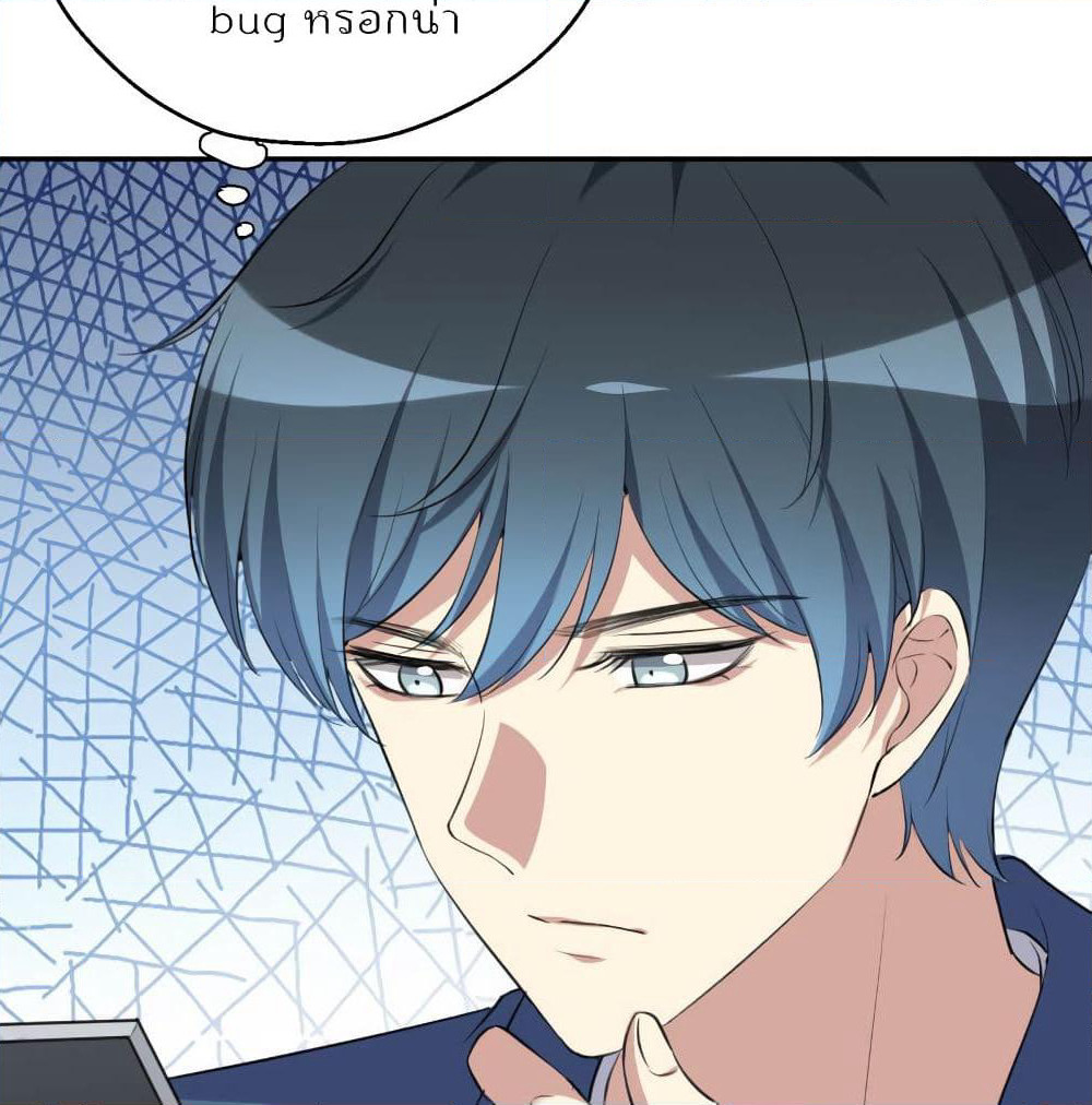 I Will Die If Agree Confession page 31