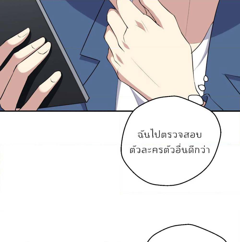 I Will Die If Agree Confession page 32