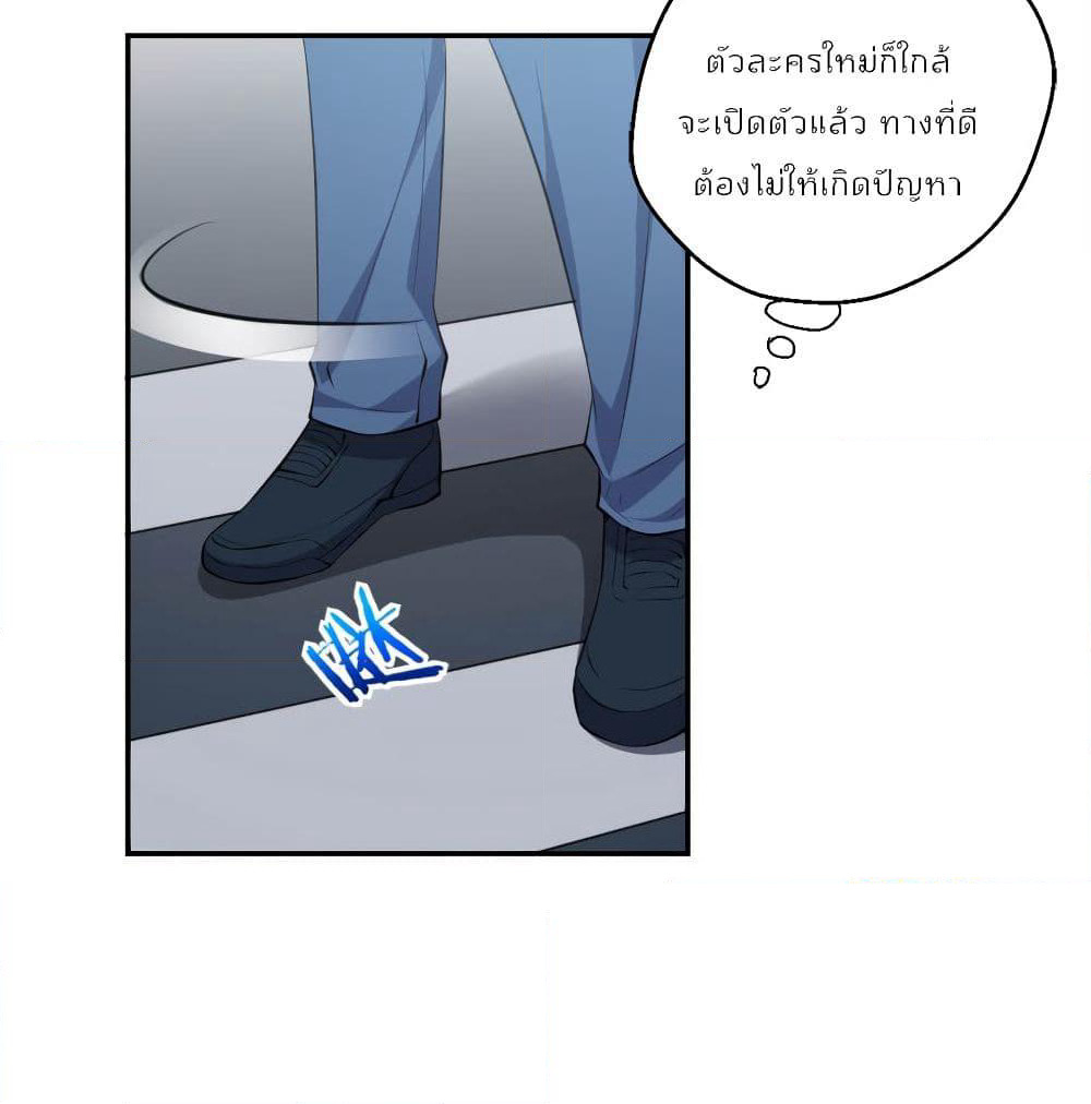 I Will Die If Agree Confession page 33