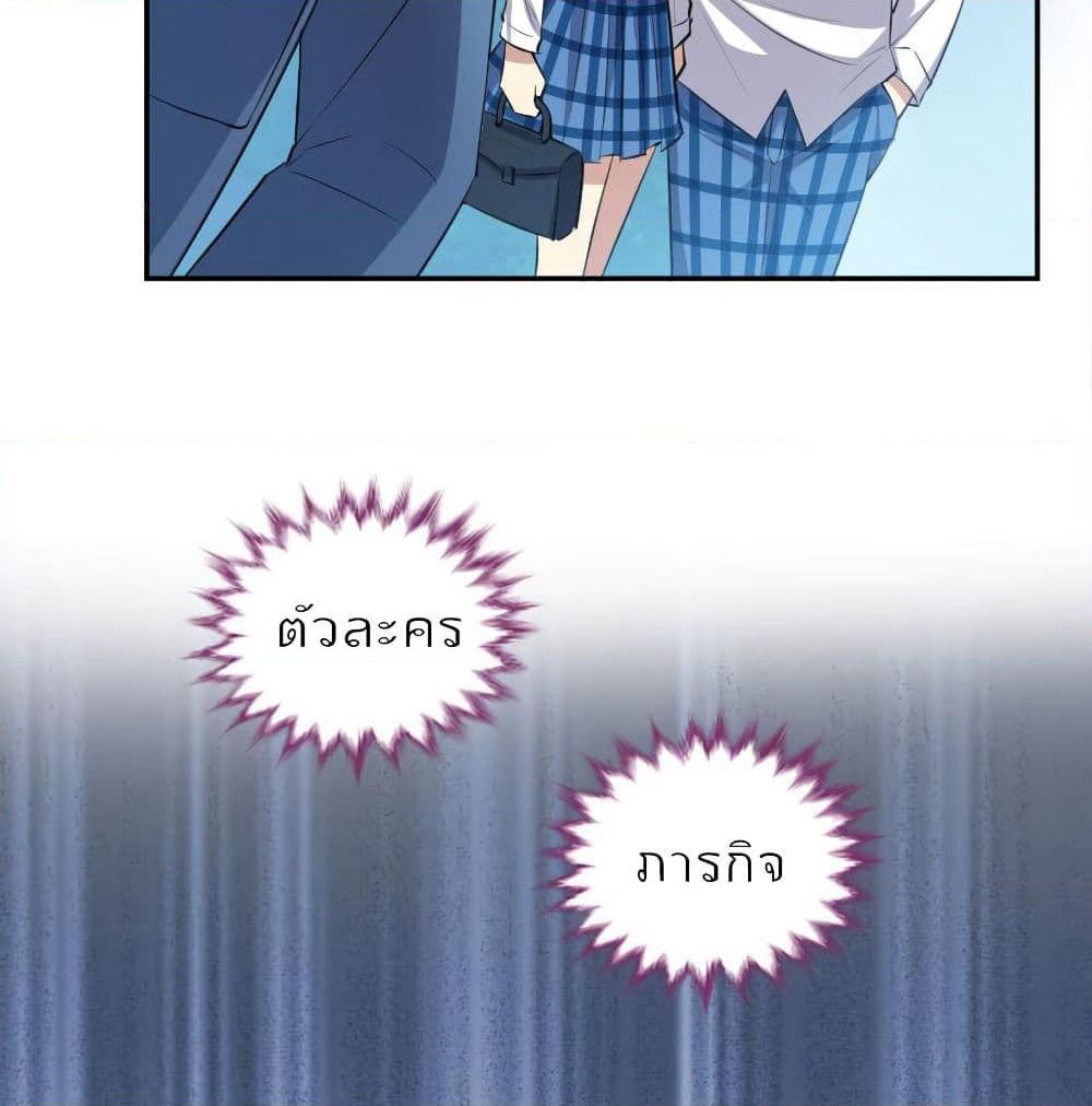 I Will Die If Agree Confession page 35