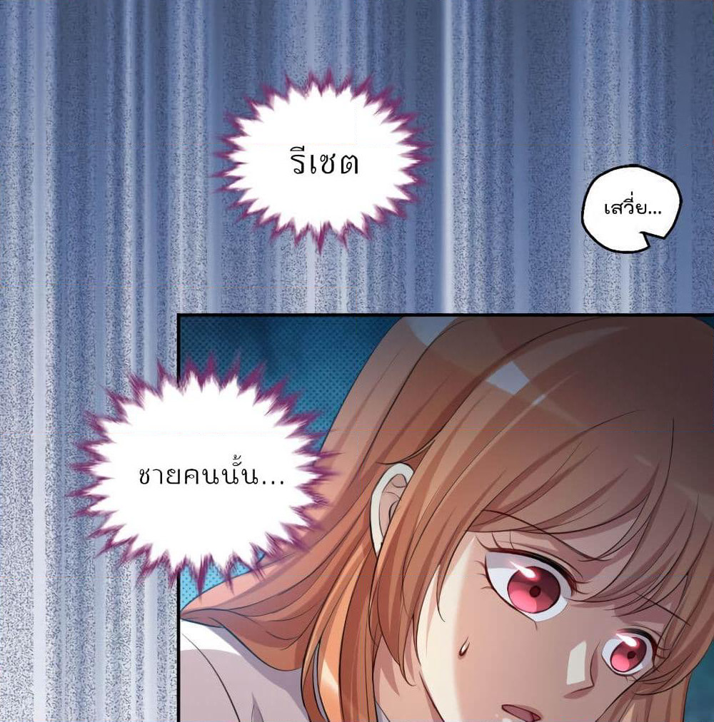 I Will Die If Agree Confession page 36