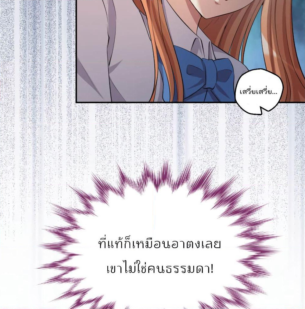 I Will Die If Agree Confession page 37