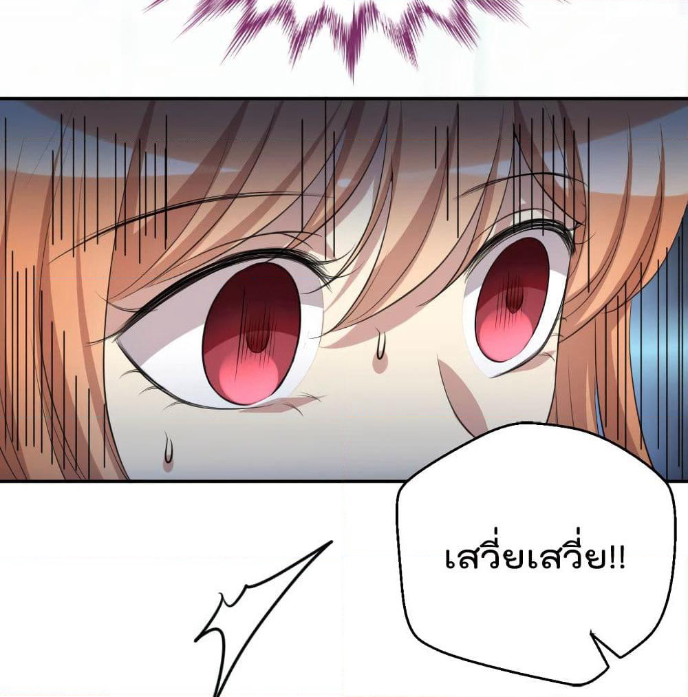 I Will Die If Agree Confession page 38