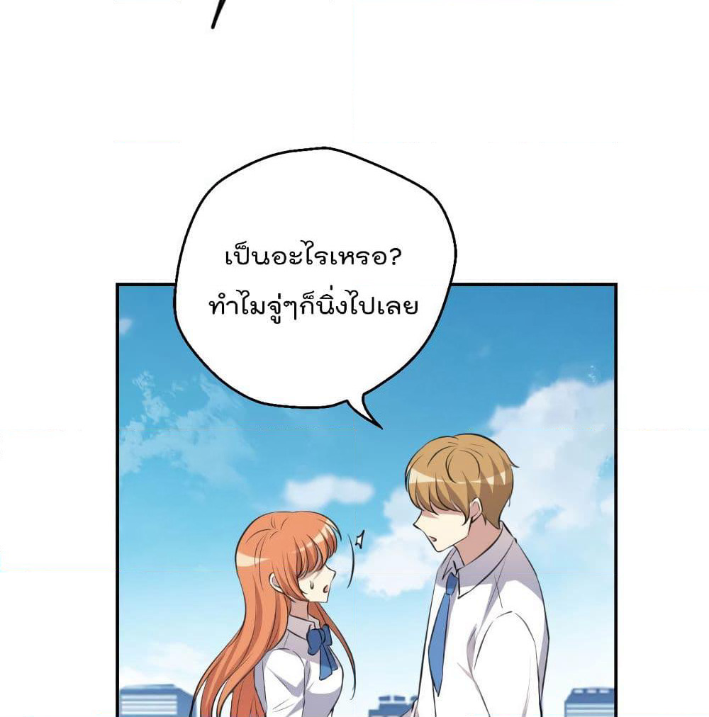 I Will Die If Agree Confession page 39