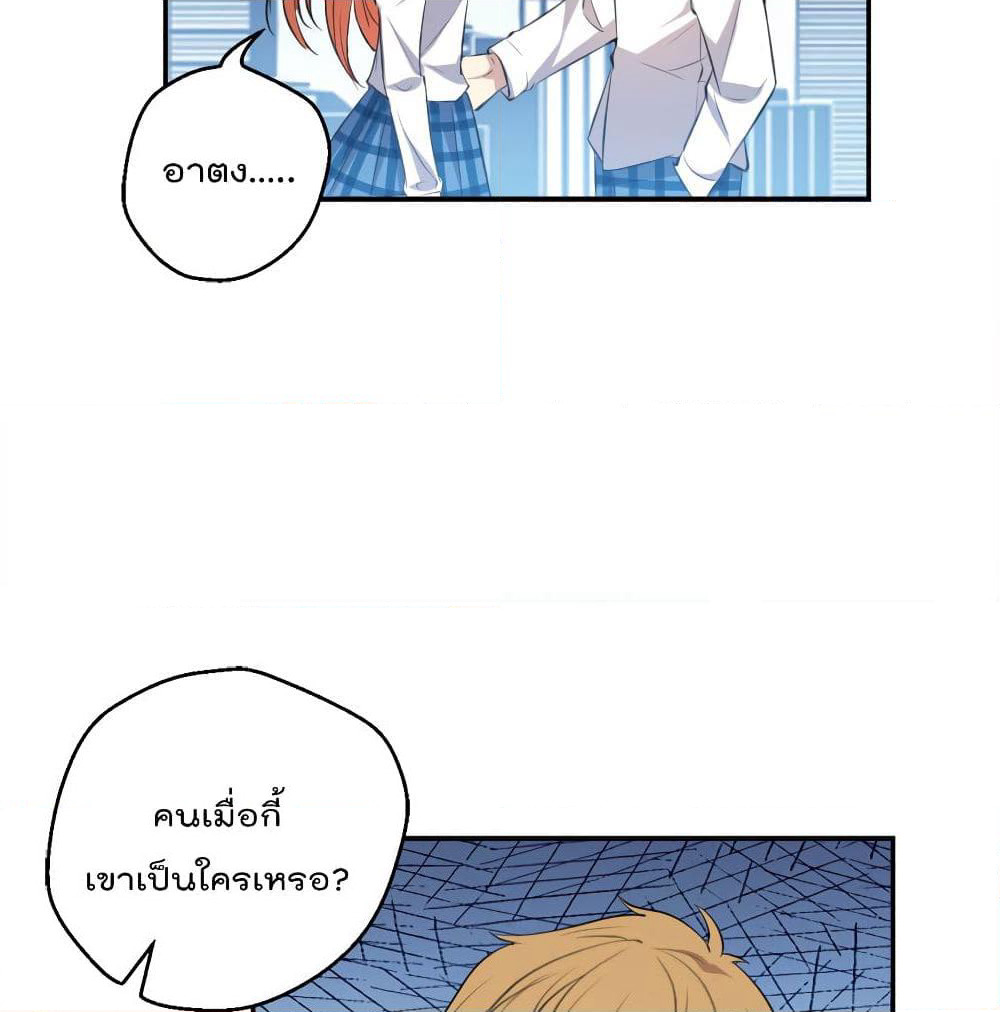 I Will Die If Agree Confession page 40
