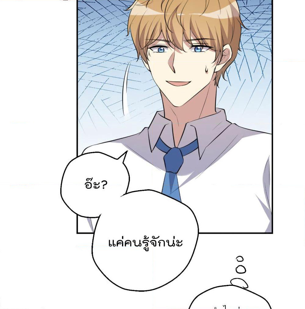 I Will Die If Agree Confession page 41