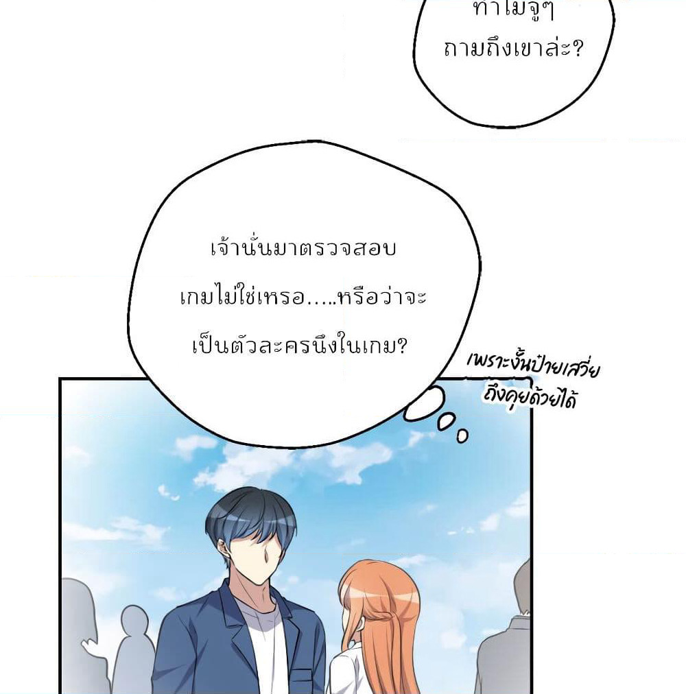 I Will Die If Agree Confession page 42