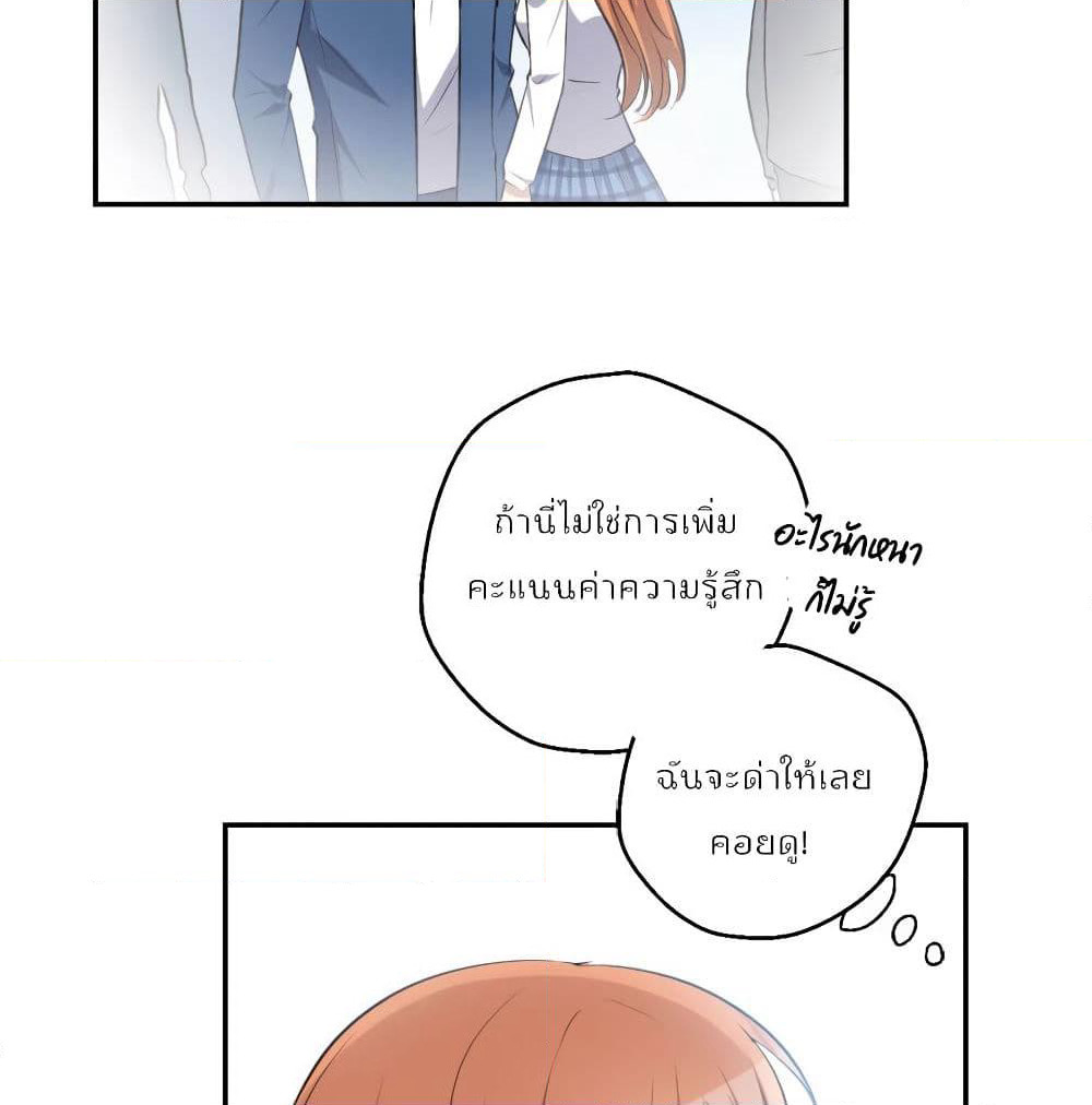 I Will Die If Agree Confession page 43