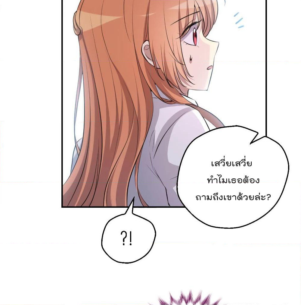 I Will Die If Agree Confession page 44