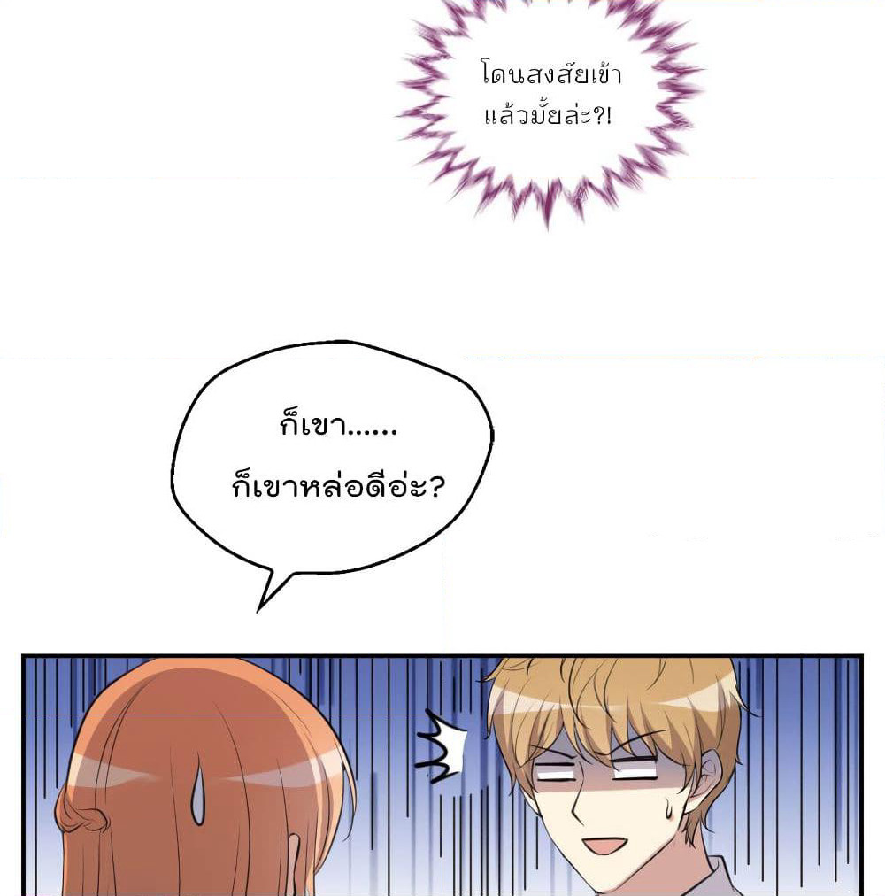 I Will Die If Agree Confession page 45