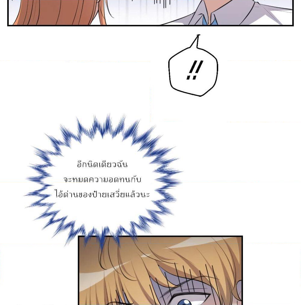 I Will Die If Agree Confession page 46