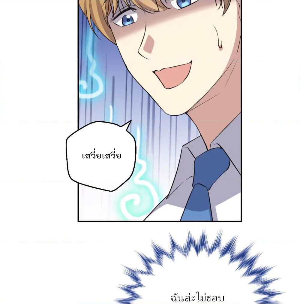 I Will Die If Agree Confession page 47