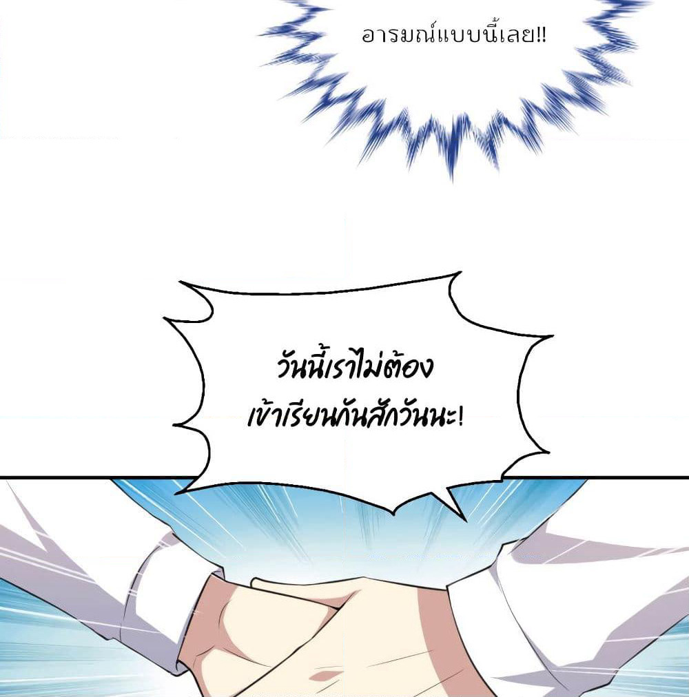 I Will Die If Agree Confession page 48