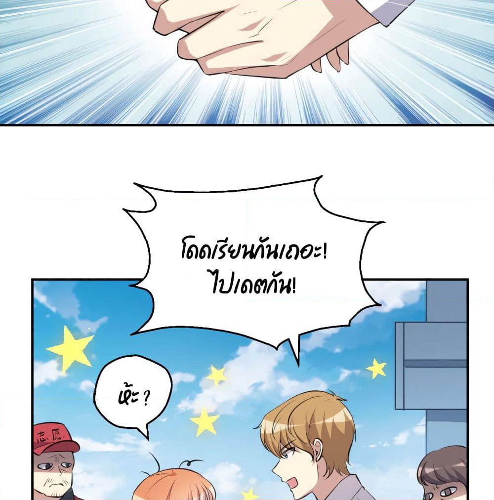 I Will Die If Agree Confession page 49