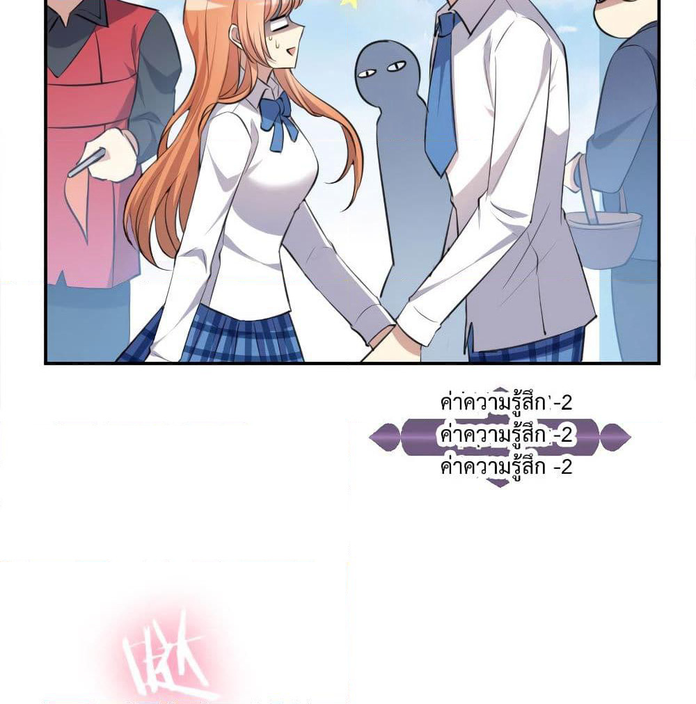 I Will Die If Agree Confession page 50