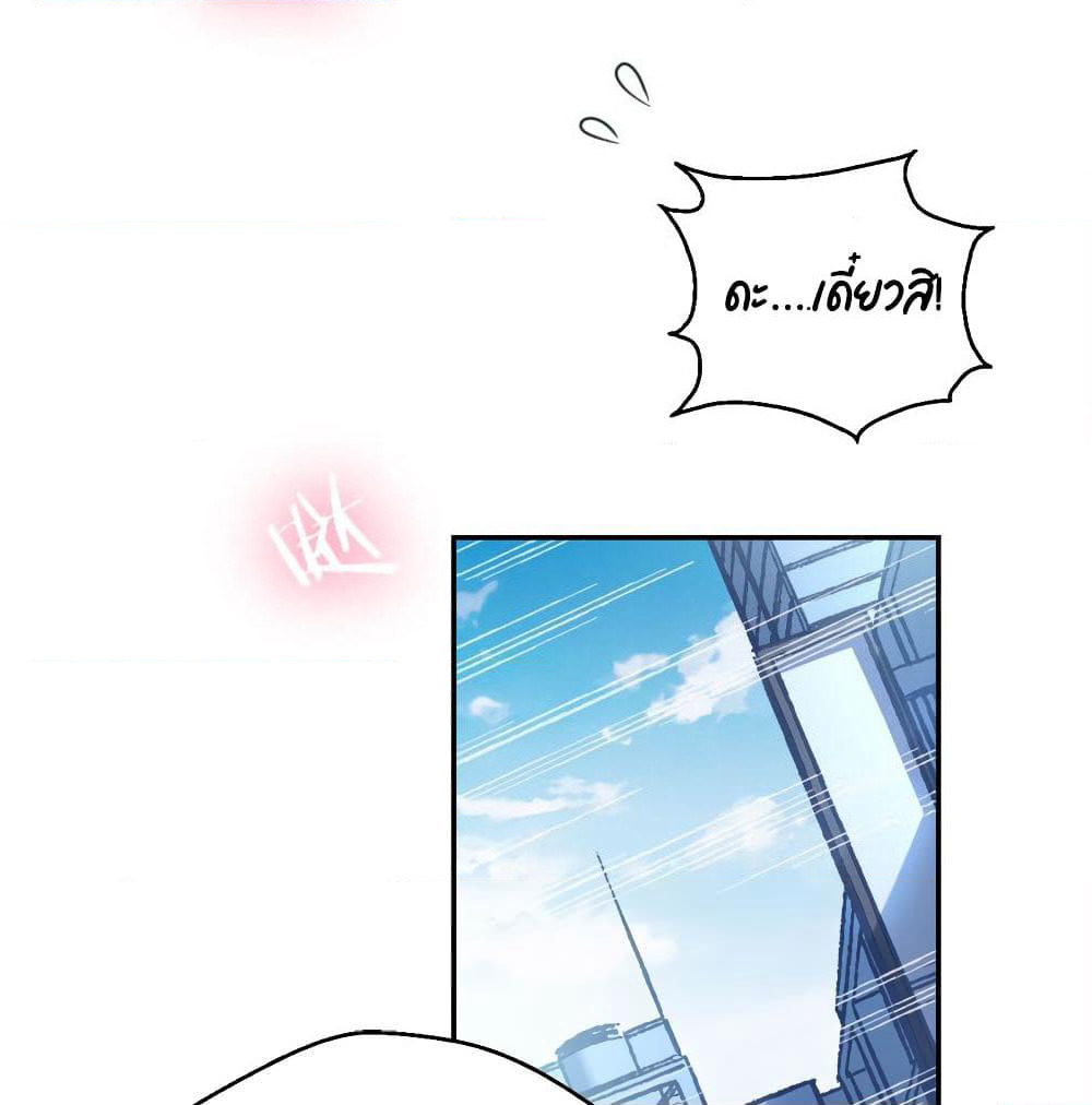 I Will Die If Agree Confession page 51