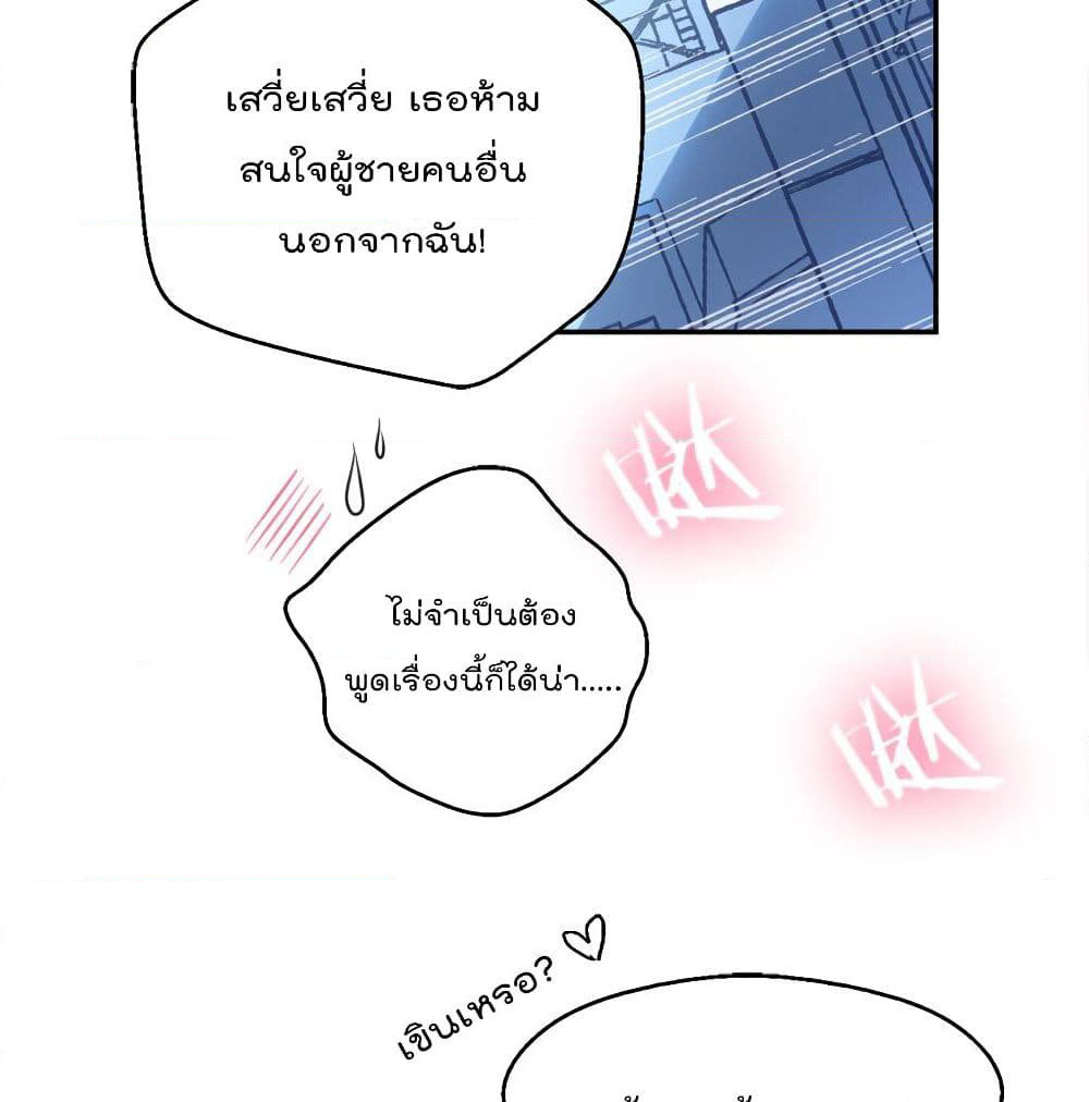 I Will Die If Agree Confession page 52