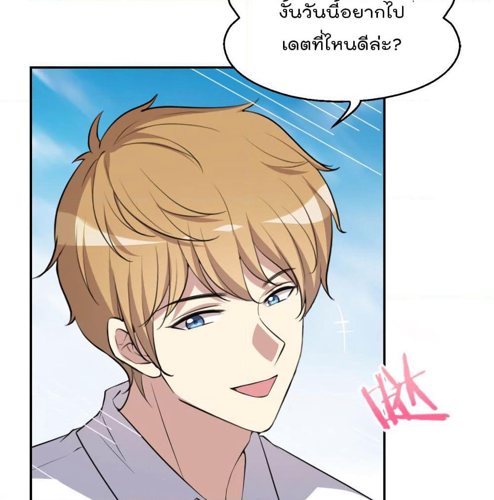 I Will Die If Agree Confession page 53