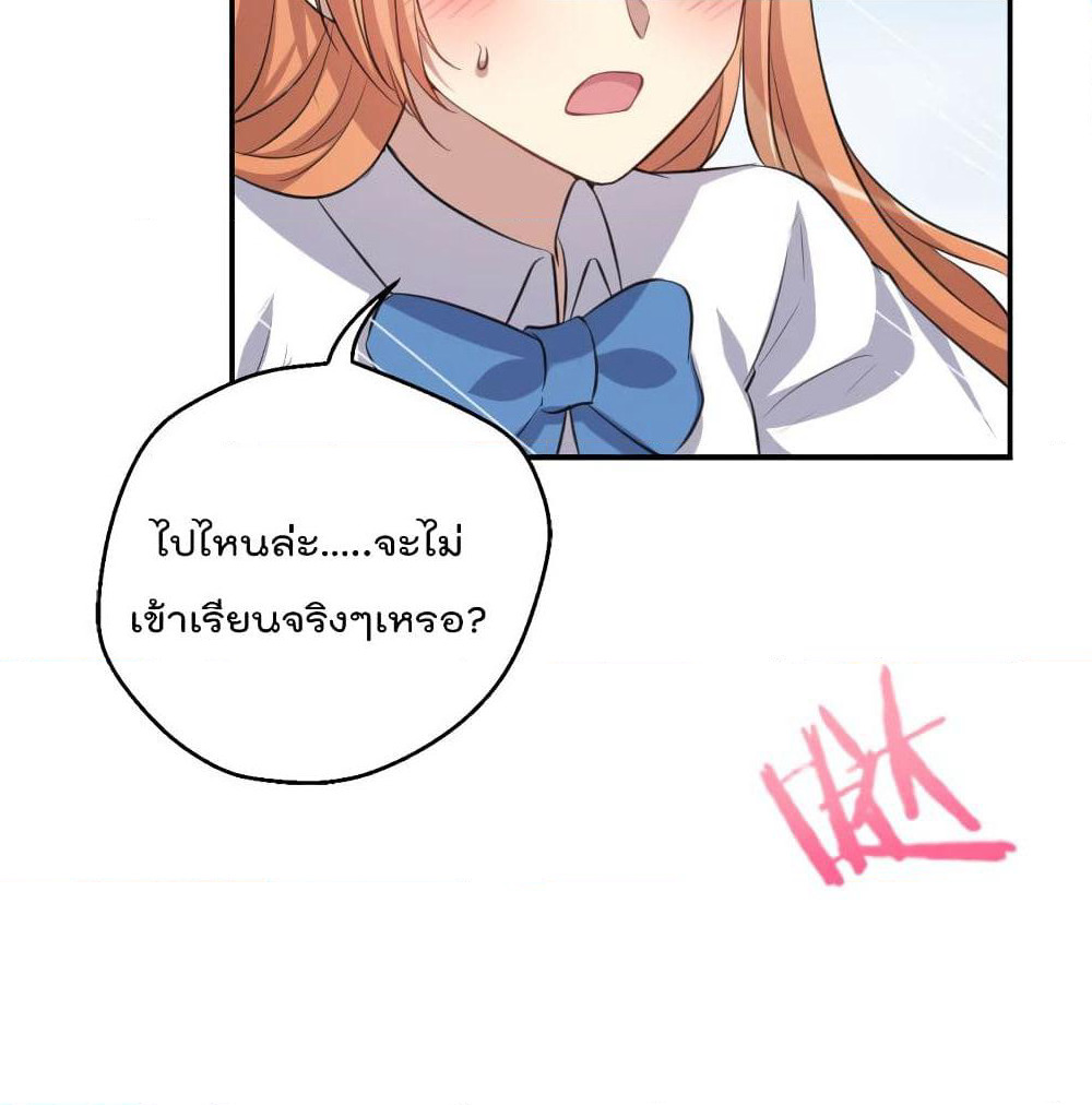 I Will Die If Agree Confession page 55