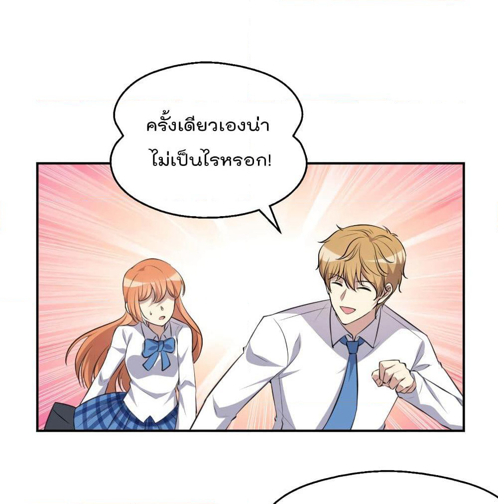I Will Die If Agree Confession page 56