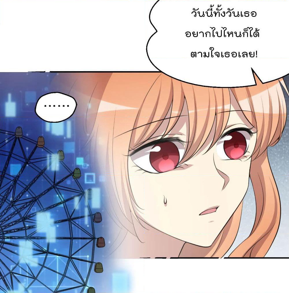 I Will Die If Agree Confession page 57