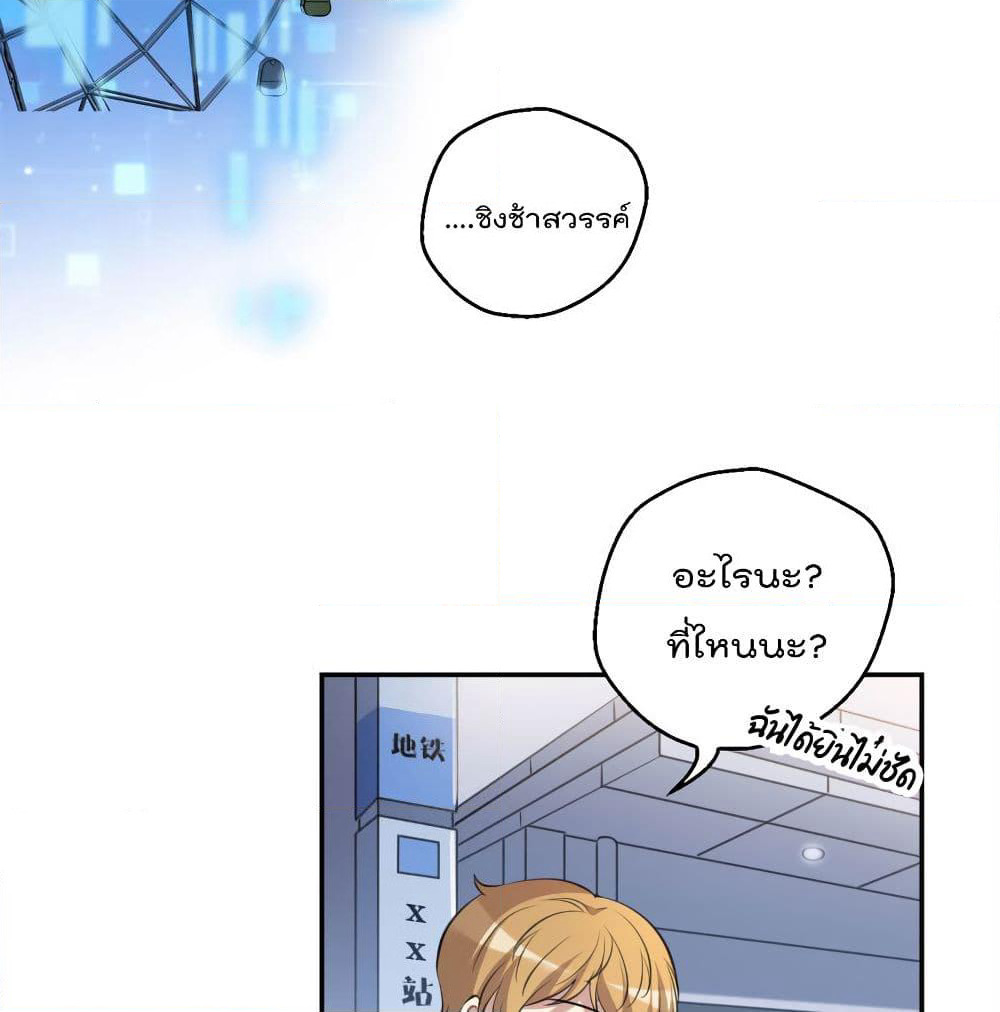 I Will Die If Agree Confession page 58