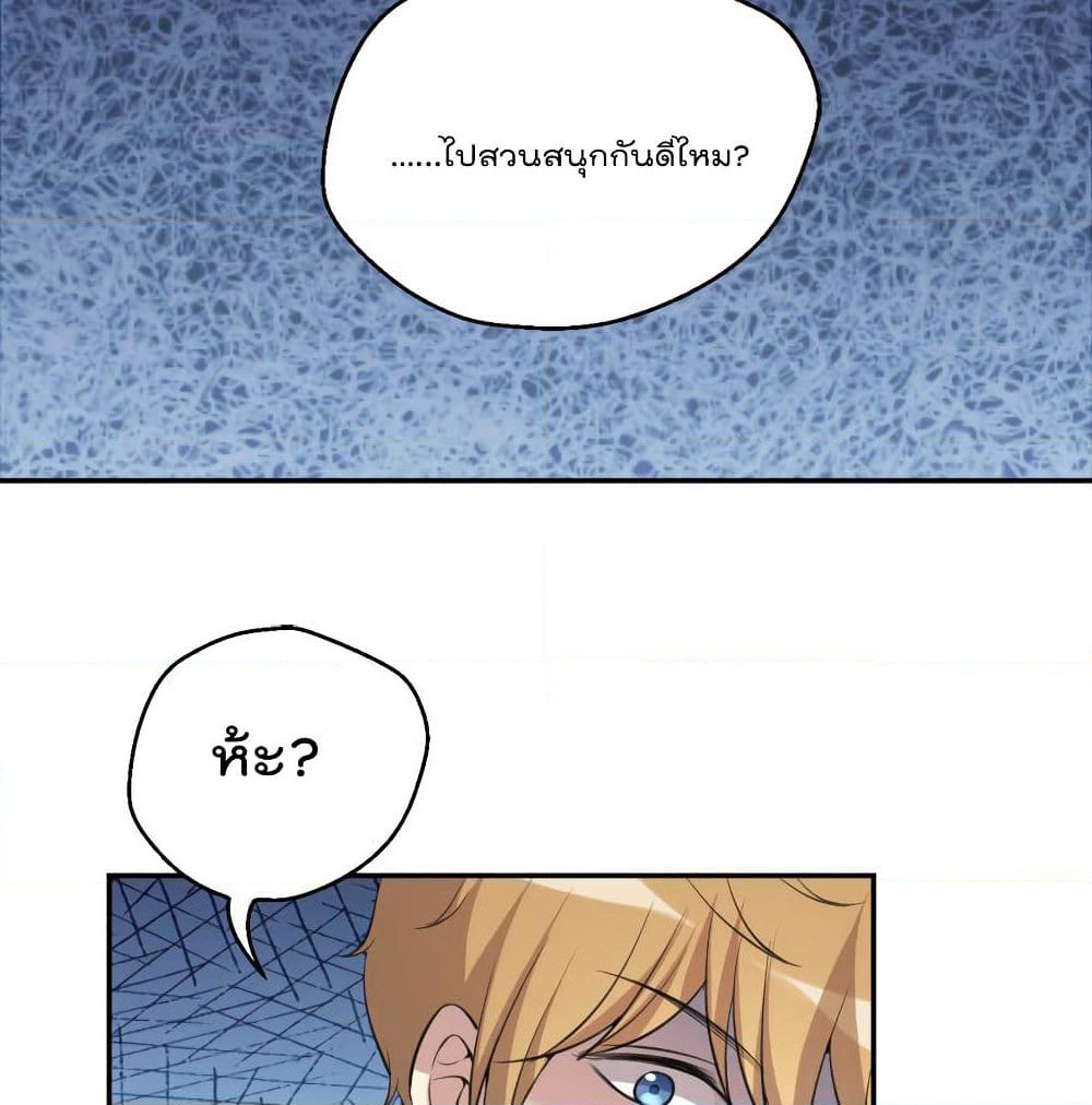 I Will Die If Agree Confession page 60