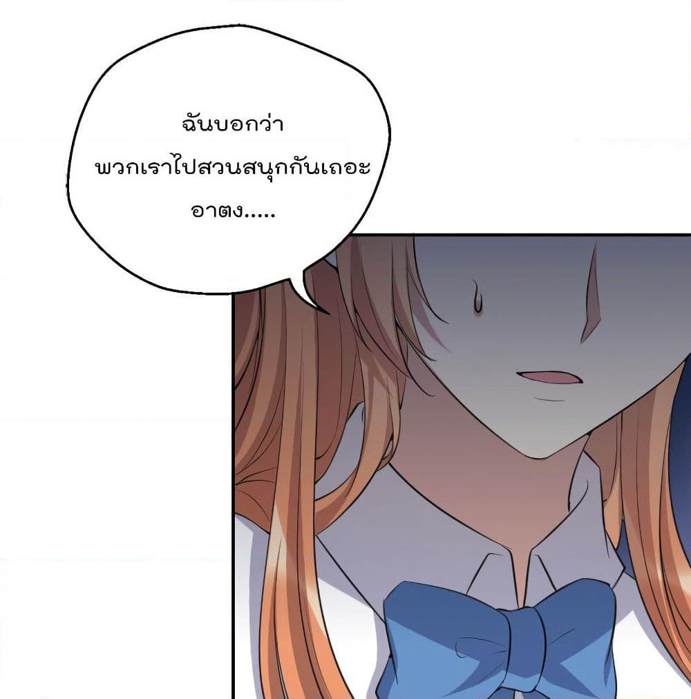 I Will Die If Agree Confession page 62