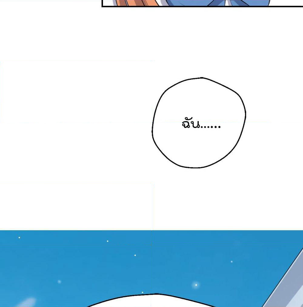 I Will Die If Agree Confession page 63