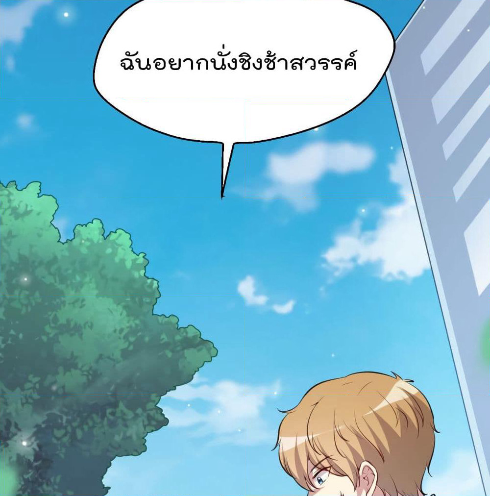 I Will Die If Agree Confession page 64