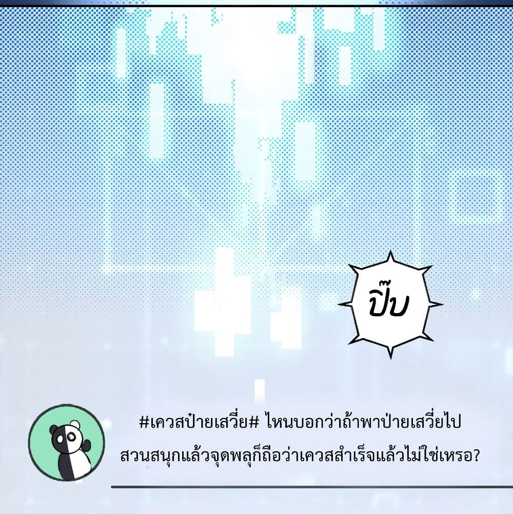 I Will Die If Agree Confession page 3