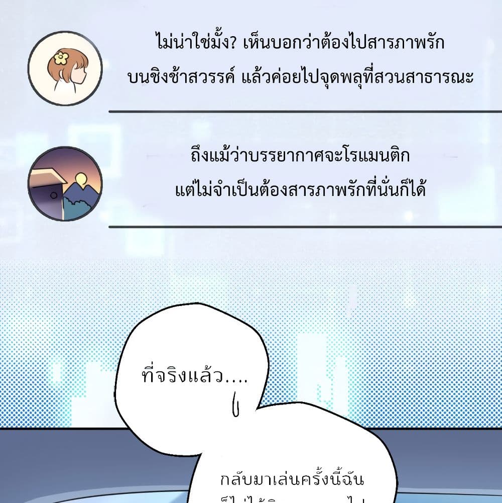 I Will Die If Agree Confession page 4