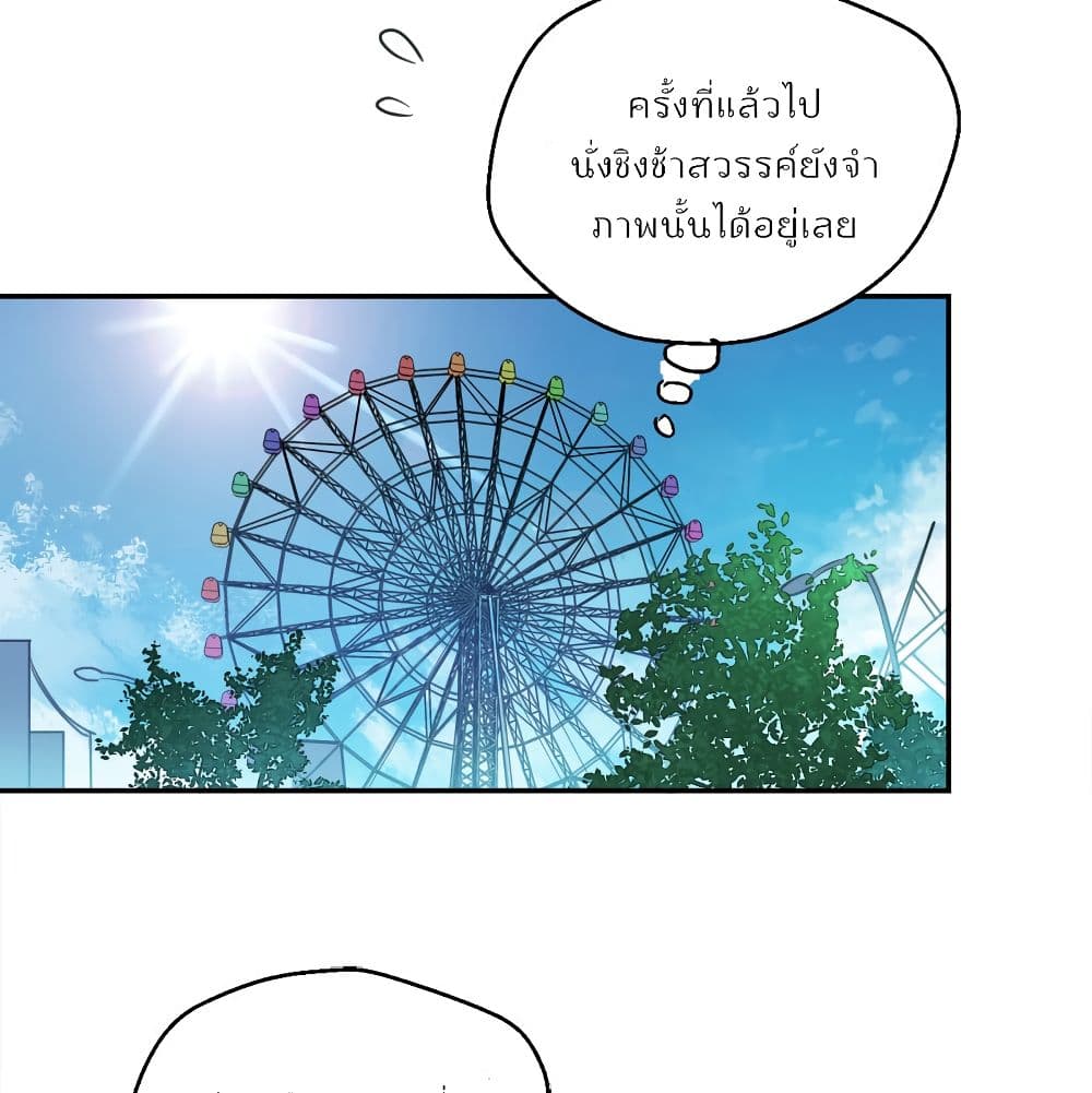 I Will Die If Agree Confession page 7