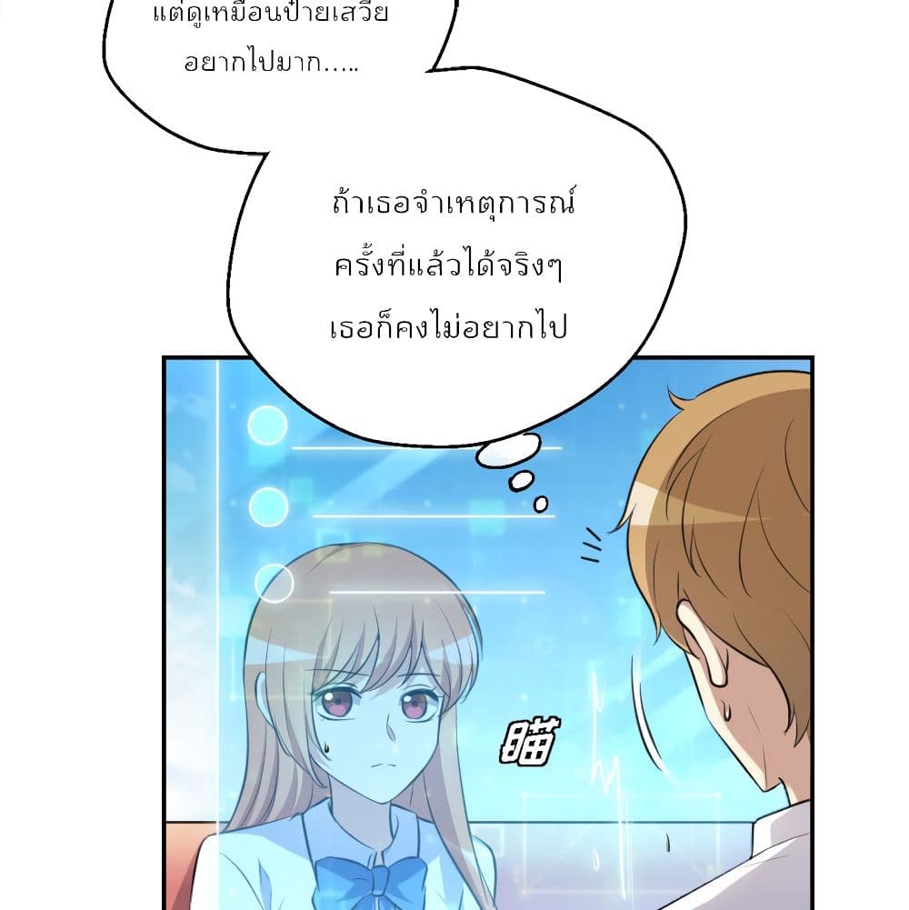 I Will Die If Agree Confession page 8