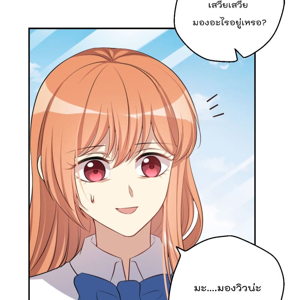 I Will Die If Agree Confession page 10