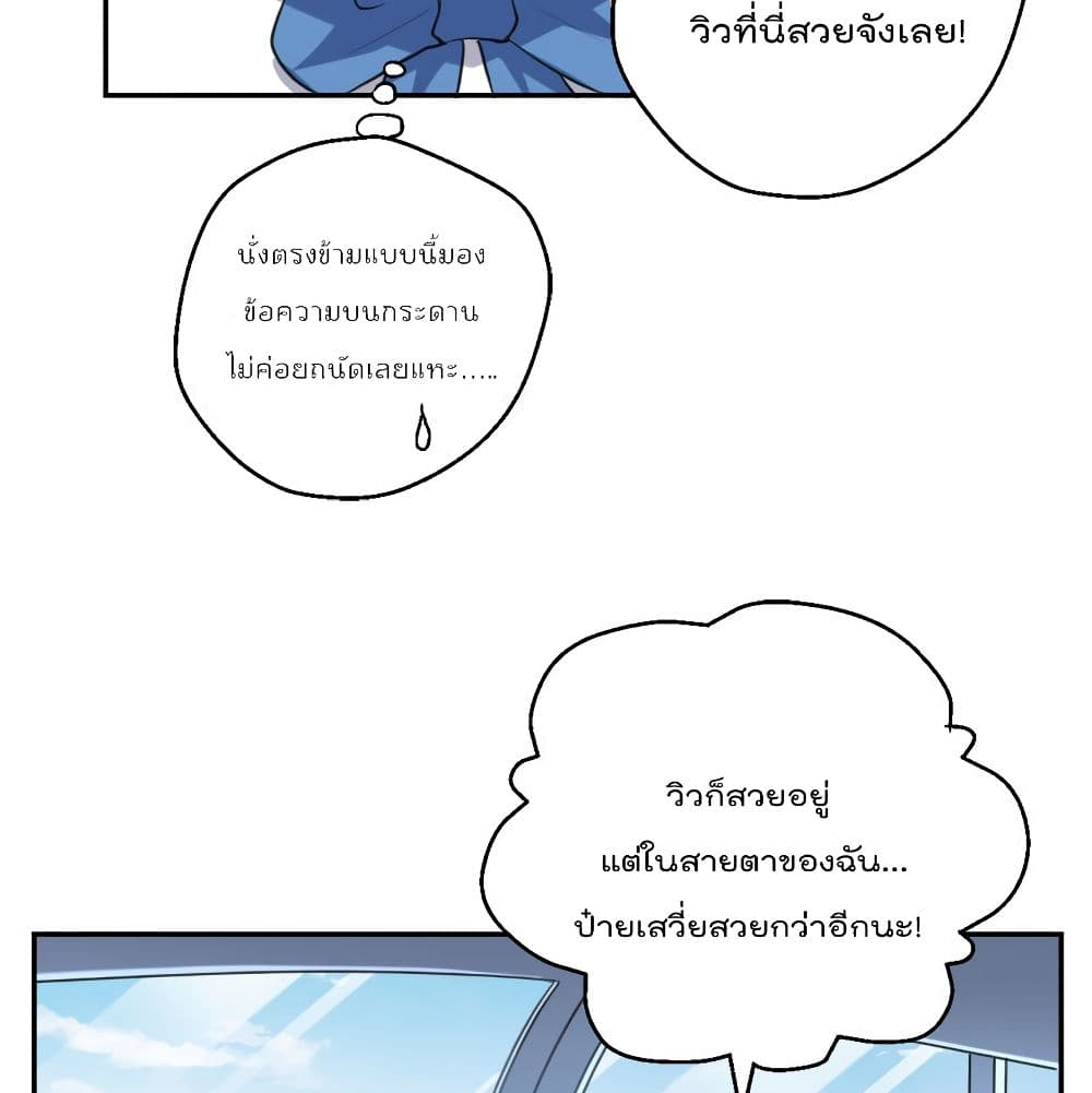 I Will Die If Agree Confession page 11
