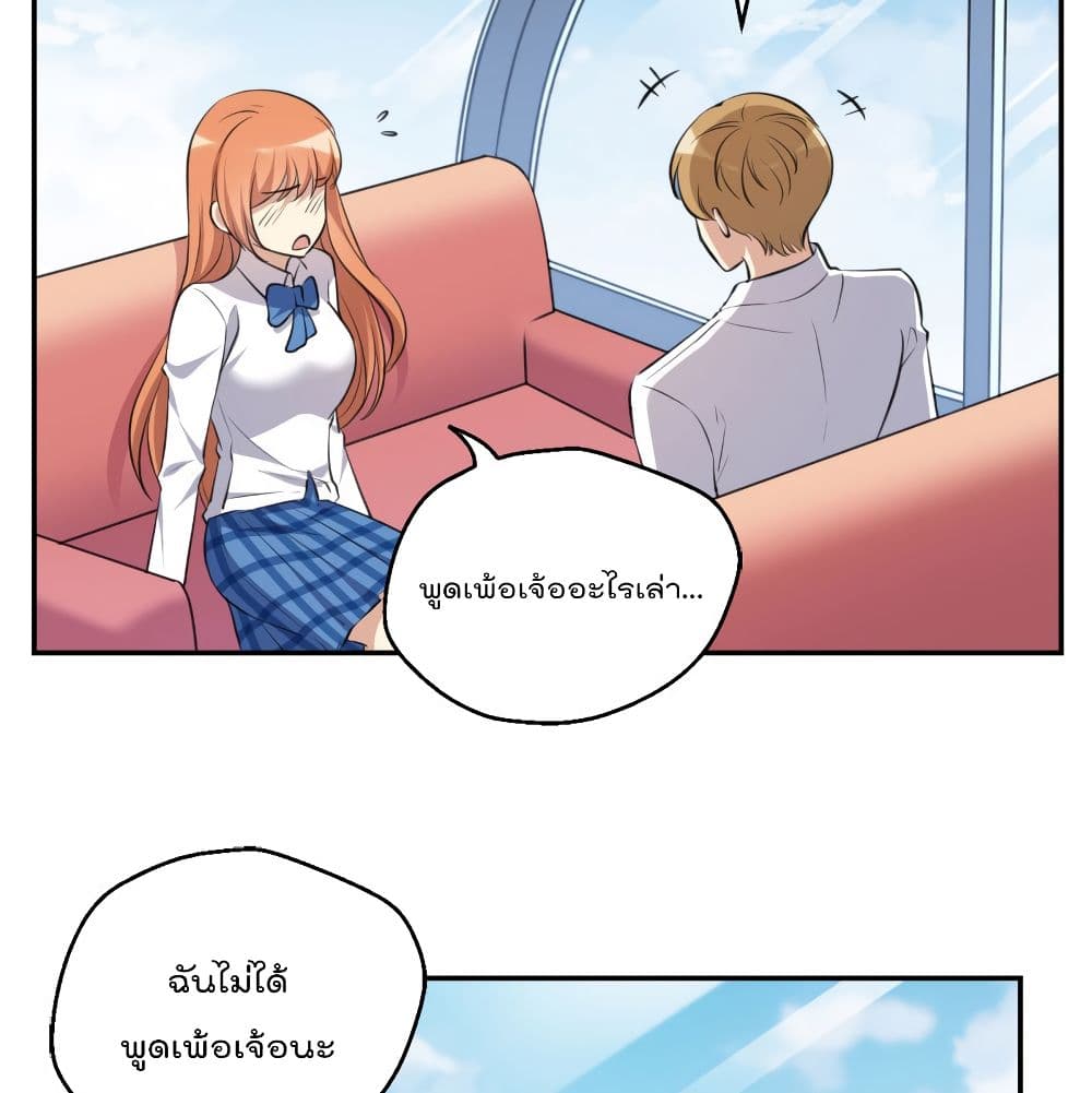 I Will Die If Agree Confession page 12