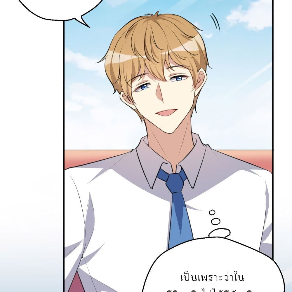 I Will Die If Agree Confession page 13